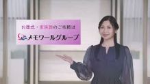 テレビCM放映中